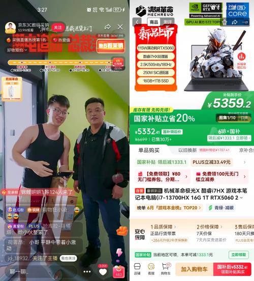 機(jī)械革命、中興、倍思、AMD等品牌總裁為消費(fèi)者送貨上門 購(gòu)3C數(shù)碼就來(lái)京東618