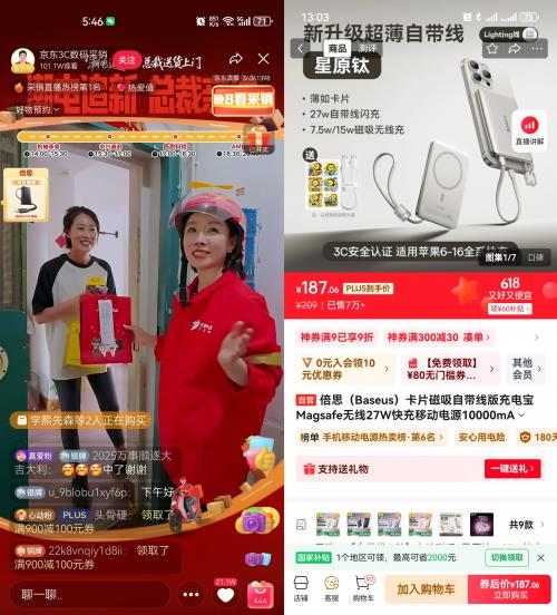 機(jī)械革命、中興、倍思、AMD等品牌總裁為消費(fèi)者送貨上門 購(gòu)3C數(shù)碼就來(lái)京東618