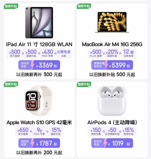 果粉狂歡！京東618入手iPhone 16 Pro系列至高優(yōu)惠3800元