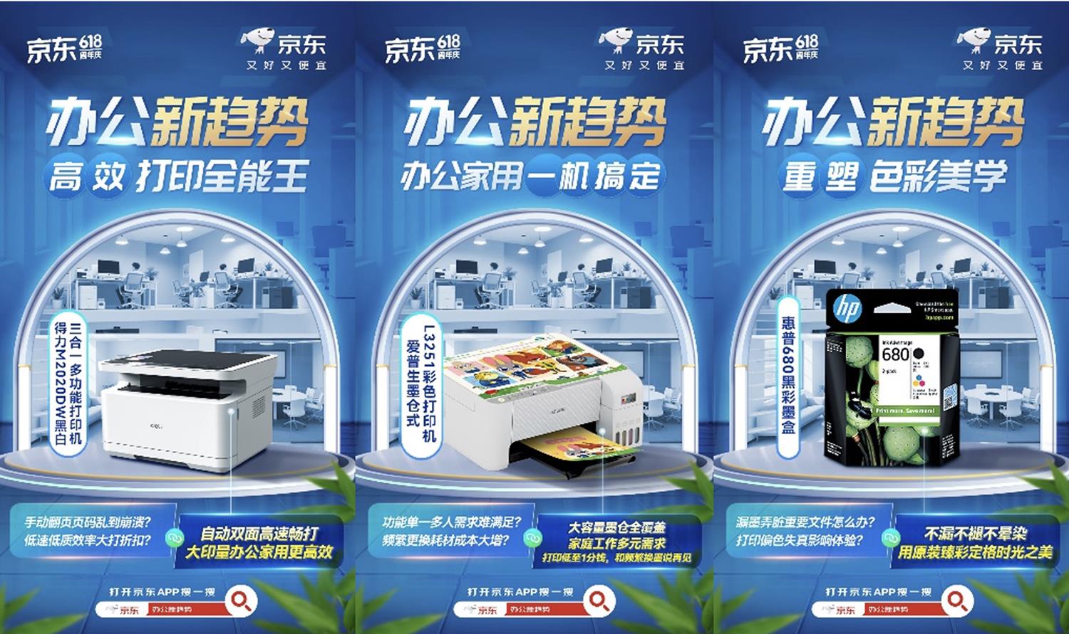 京東618辦公新趨勢(shì)好物助力用戶提升效率 領(lǐng)國(guó)家補(bǔ)貼下單更劃算
