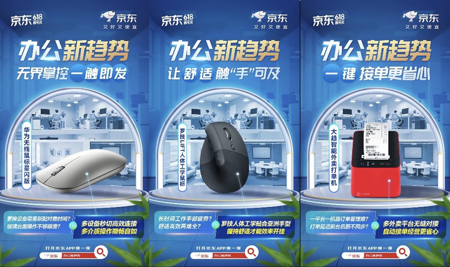 京東618辦公新趨勢(shì)好物助力用戶提升效率 領(lǐng)國(guó)家補(bǔ)貼下單更劃算