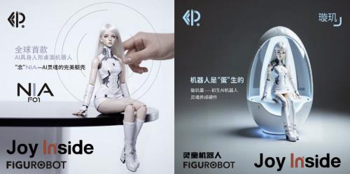 靈童念NIA-F01人形機(jī)器人在京東618開售 首發(fā)限時到手價9999元