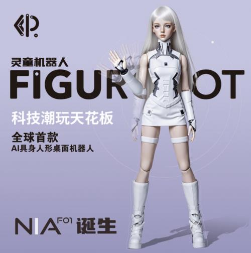 靈童念NIA-F01人形機(jī)器人在京東618開售 首發(fā)限時到手價9999元