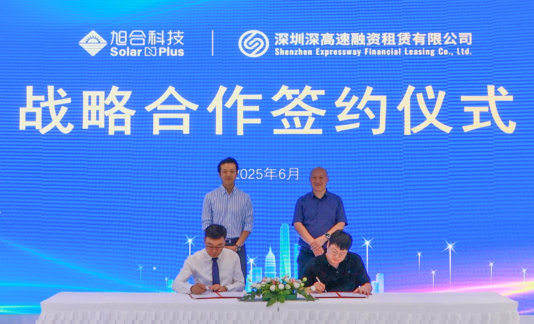 旭合科技閃耀2025 SNEC，以創(chuàng)新技術(shù)引領(lǐng)全球能源轉(zhuǎn)型新浪潮
