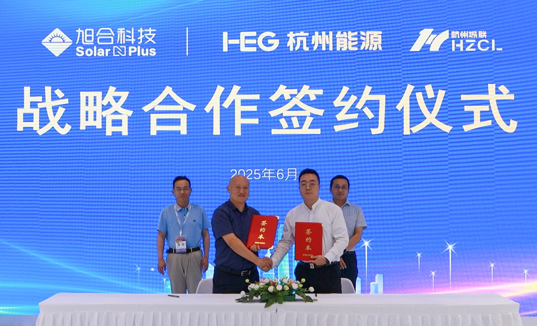 旭合科技閃耀2025 SNEC，以創(chuàng)新技術(shù)引領(lǐng)全球能源轉(zhuǎn)型新浪潮
