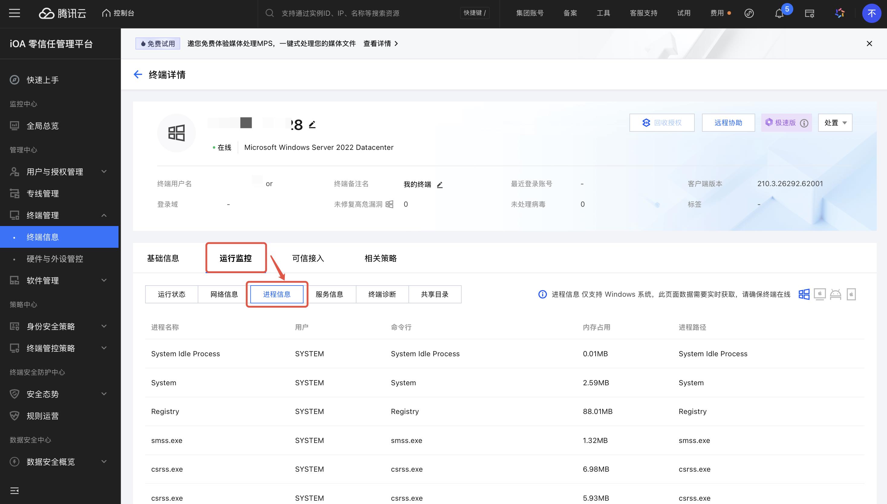 員工電腦故障難處理？這款神器讓IT運(yùn)維效率原地起飛！