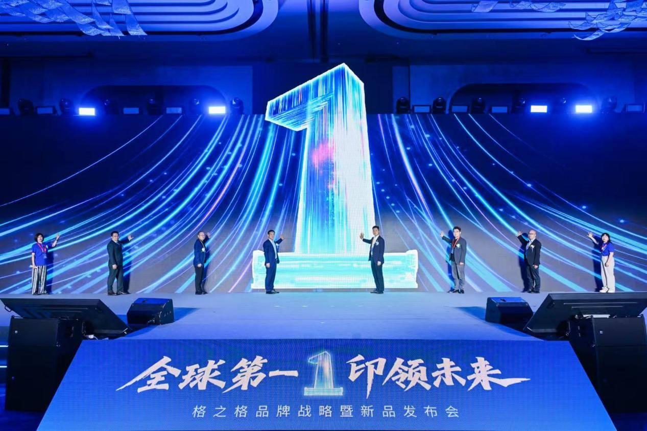 全球第一！格之格，中國智造的一張新名片！