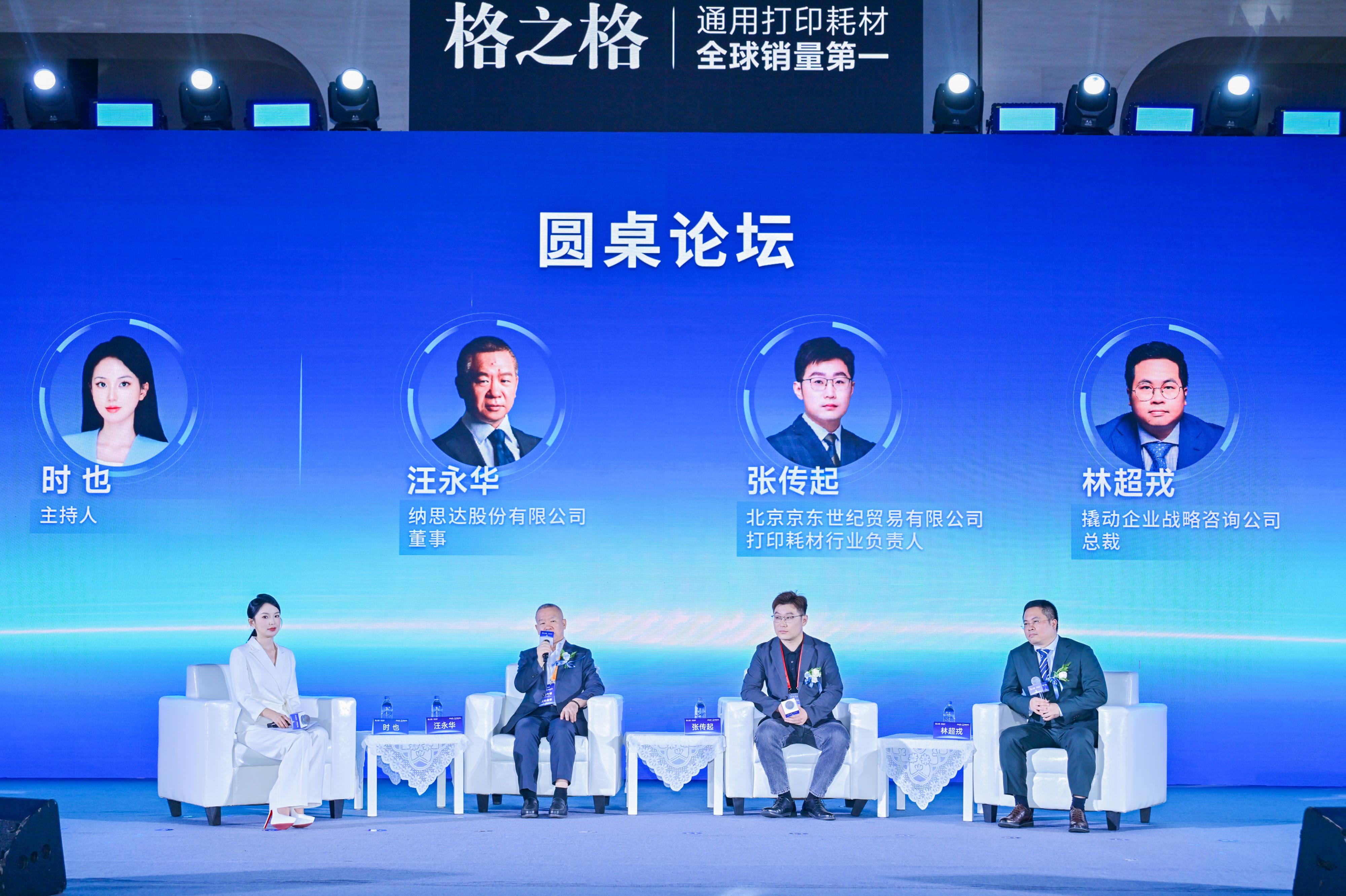 全球第一！格之格，中國智造的一張新名片！