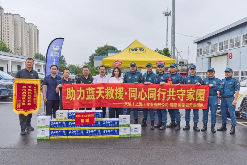 WD-40雨季公益行動(dòng)專業(yè)賦能江蘇防汛救援，筑牢安全防線