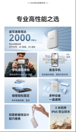 一吸即合，隨心存儲！Lexar ES5 開啟移動存儲新境界