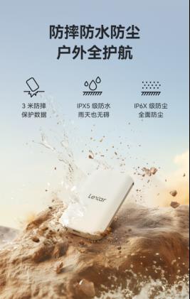 一吸即合，隨心存儲！Lexar ES5 開啟移動存儲新境界
