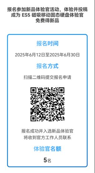 一吸即合，隨心存儲！Lexar ES5 開啟移動存儲新境界