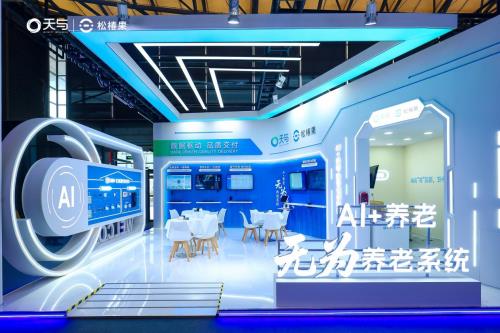 ?天與養(yǎng)老“AI+養(yǎng)老 無為養(yǎng)老系統(tǒng)”引爆2025上海老博會，開啟智慧養(yǎng)老“無感”新時代