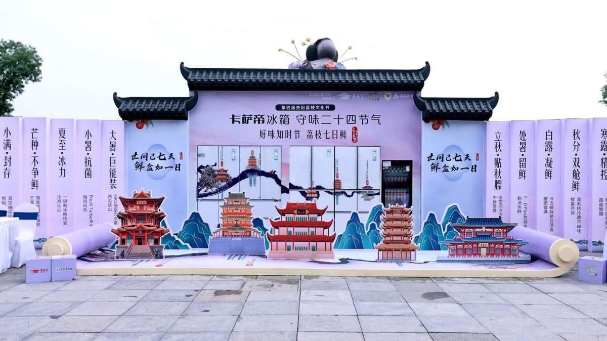荔枝現(xiàn)吃現(xiàn)摘才新鮮？存卡薩帝冰箱7天一樣鮮