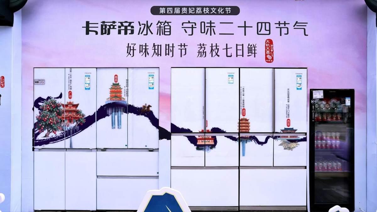 荔枝現(xiàn)吃現(xiàn)摘才新鮮？存卡薩帝冰箱7天一樣鮮
