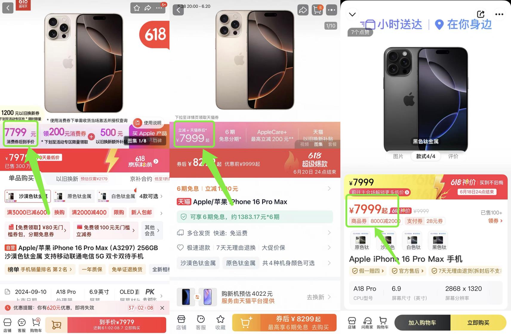 京東618獨(dú)家消費(fèi)券全國(guó)通用 Apple產(chǎn)品性?xún)r(jià)比完勝美團(tuán)天貓