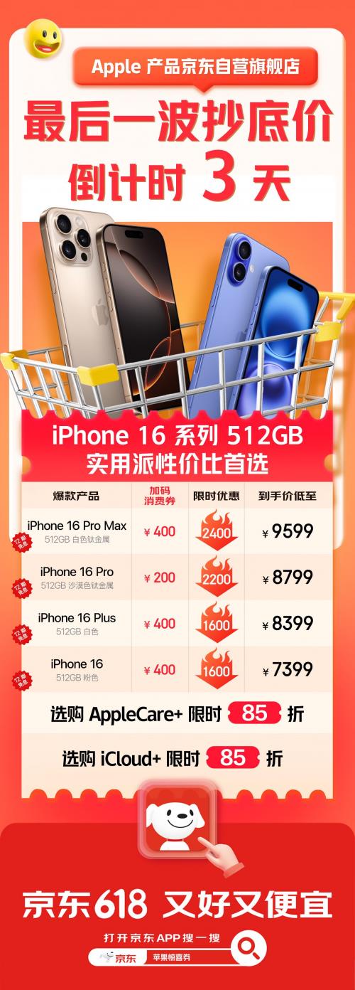 京東蘋(píng)果領(lǐng)券攻略來(lái)了 手把手教你如何領(lǐng)取全國(guó)可用的500元消費(fèi)券
