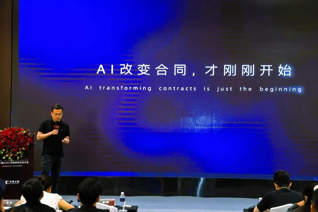 e簽寶斬獲最具應(yīng)用價值A(chǔ)gent大獎，智能合同五大創(chuàng)新引領(lǐng)行業(yè)變革
