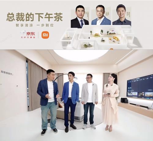京東&小米總裁與北大教授破圈對話 吸引153萬用戶直播間圍觀