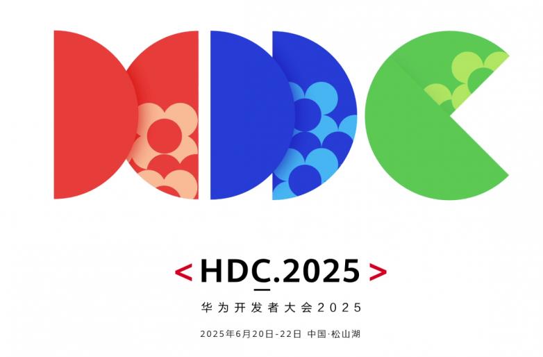 NebulaAI亮相華為開發(fā)者大會2025：讓AI賦能千行百業(yè)，松山湖見！