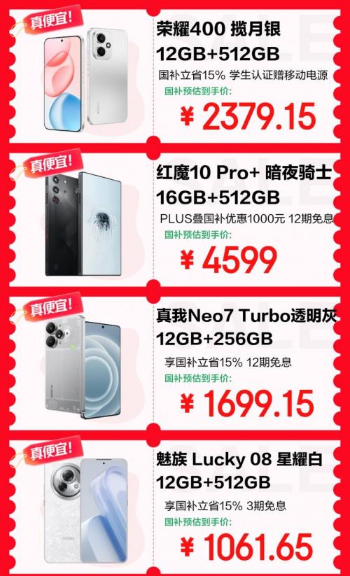 換新手機鎖定6月17日晚8點 來京東618享國補疊加以舊換新低至5折