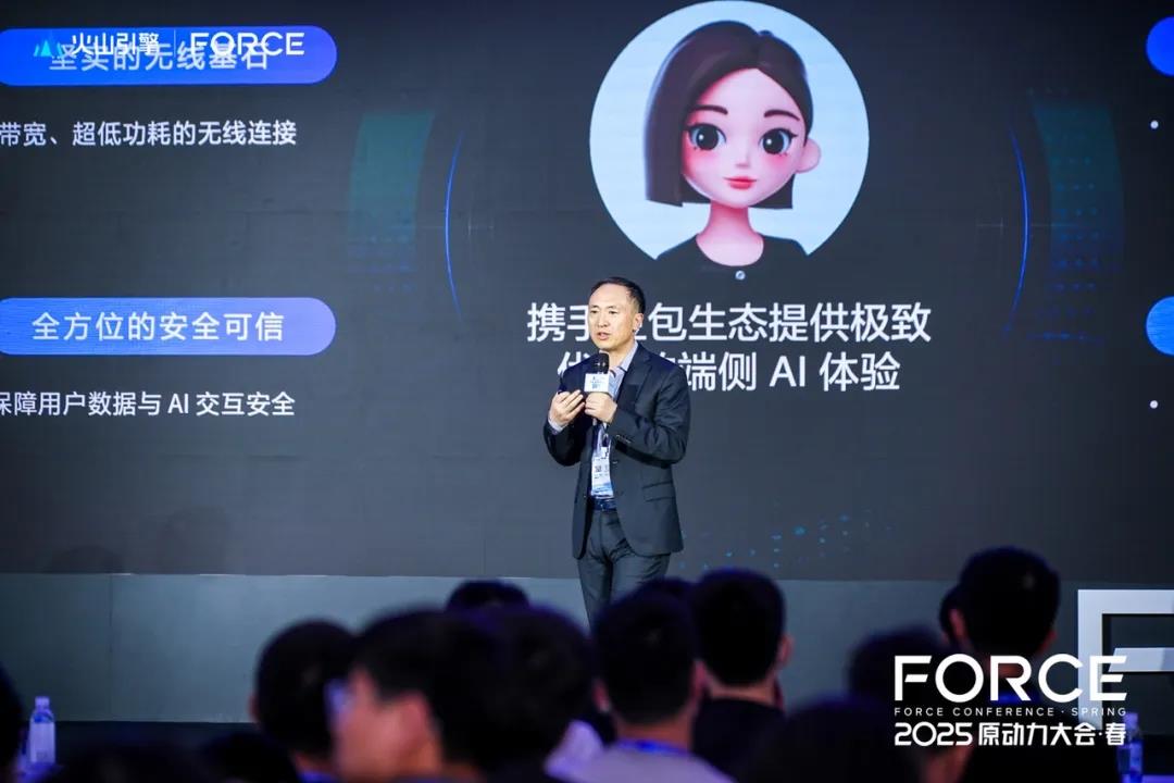 智聯(lián)萬物再升級，火山引擎AI硬件全棧方案發(fā)布