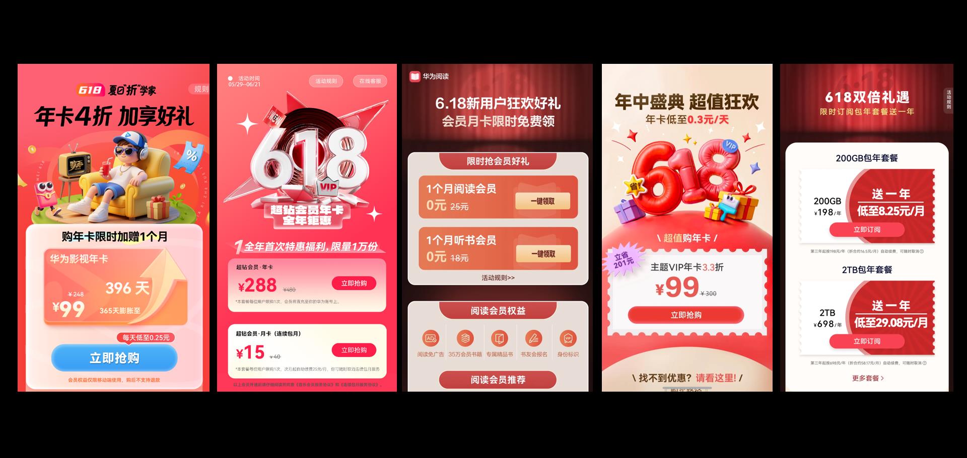 影音黨速來(lái)！華為Pura 80系列專(zhuān)屬Petal One悅享套餐承包你的近期樂(lè)子