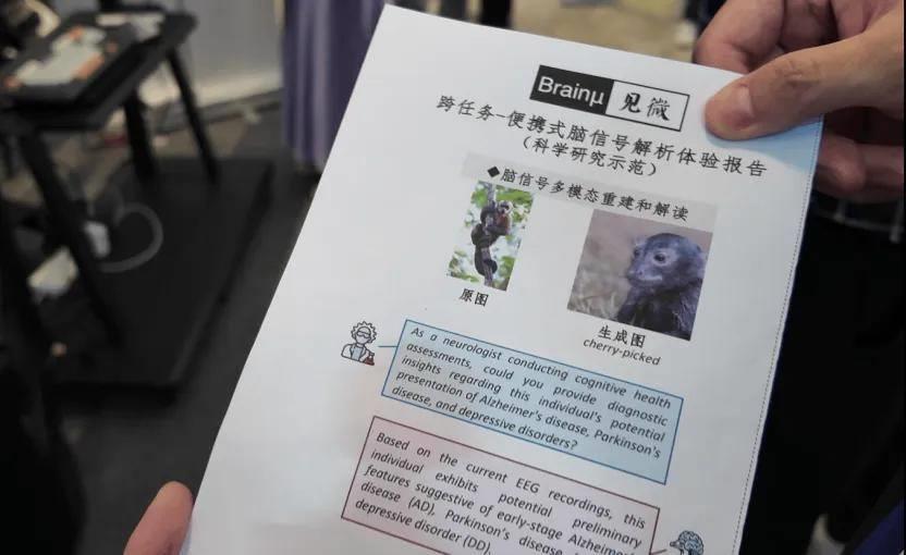 BrainCo強腦科技攜手智源研究院，推動Brainμ模型在消費級腦機接口應(yīng)用中首次落地