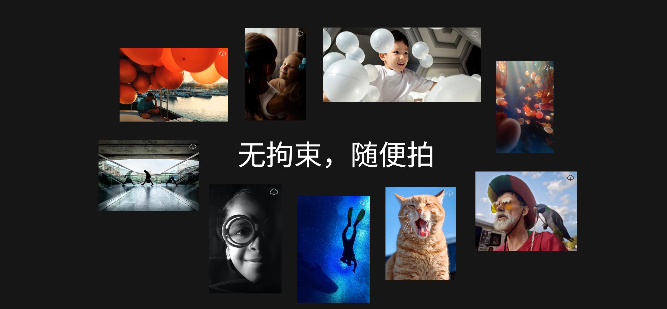 華為Pura 80系列影像好搭檔，華為云空間珍藏生活美好瞬間