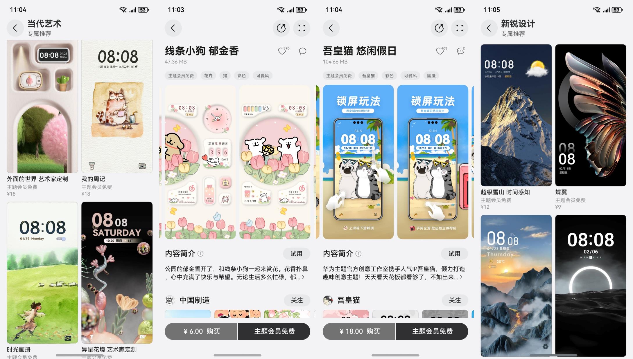 Petal One會(huì)員在手，天天解鎖華為Pura 80系列美學(xué)宇宙