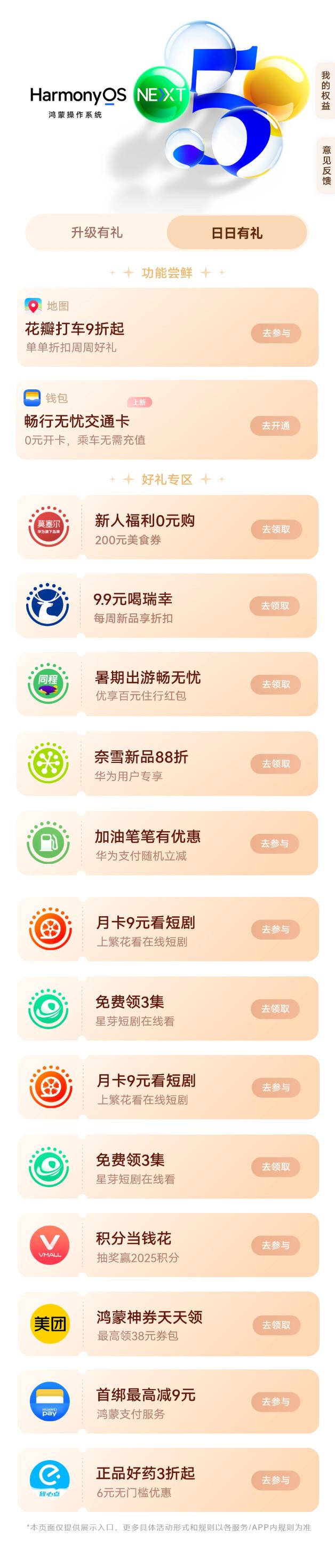 不拼手速不熬夜！618鴻禮來襲，奶茶、流量、影音優(yōu)惠統(tǒng)統(tǒng)暢享