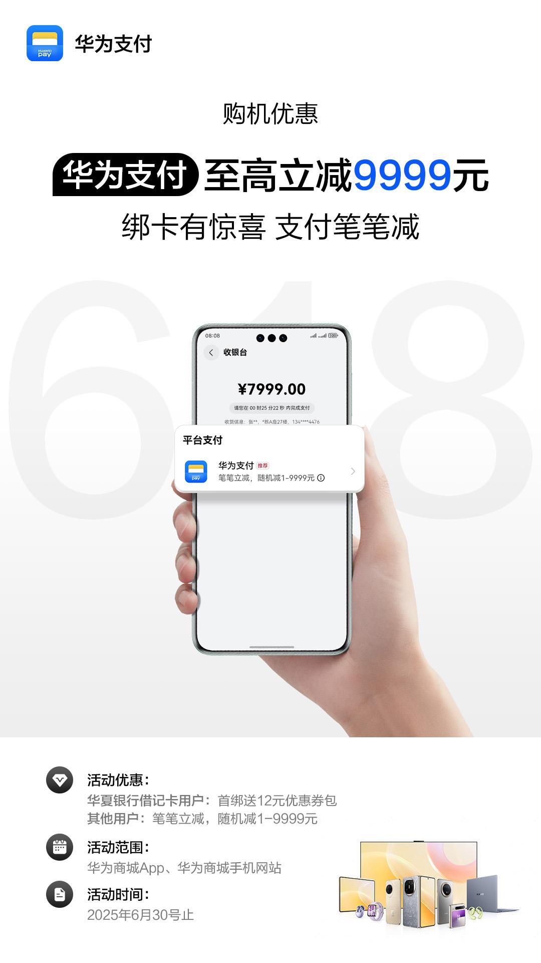不拼手速不熬夜！618鴻禮來襲，奶茶、流量、影音優(yōu)惠統(tǒng)統(tǒng)暢享