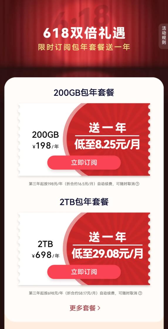 不拼手速不熬夜！618鴻禮來襲，奶茶、流量、影音優(yōu)惠統(tǒng)統(tǒng)暢享