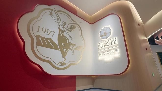 順豐x燕之屋丨618高峰全鏈路物流保障，讓高端滋補(bǔ)“鮮”味先達(dá)