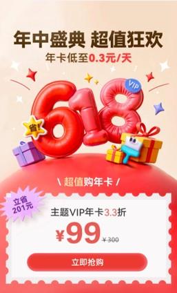 618買新機享好禮！即刻解鎖追劇聽歌、閱讀聽書自由