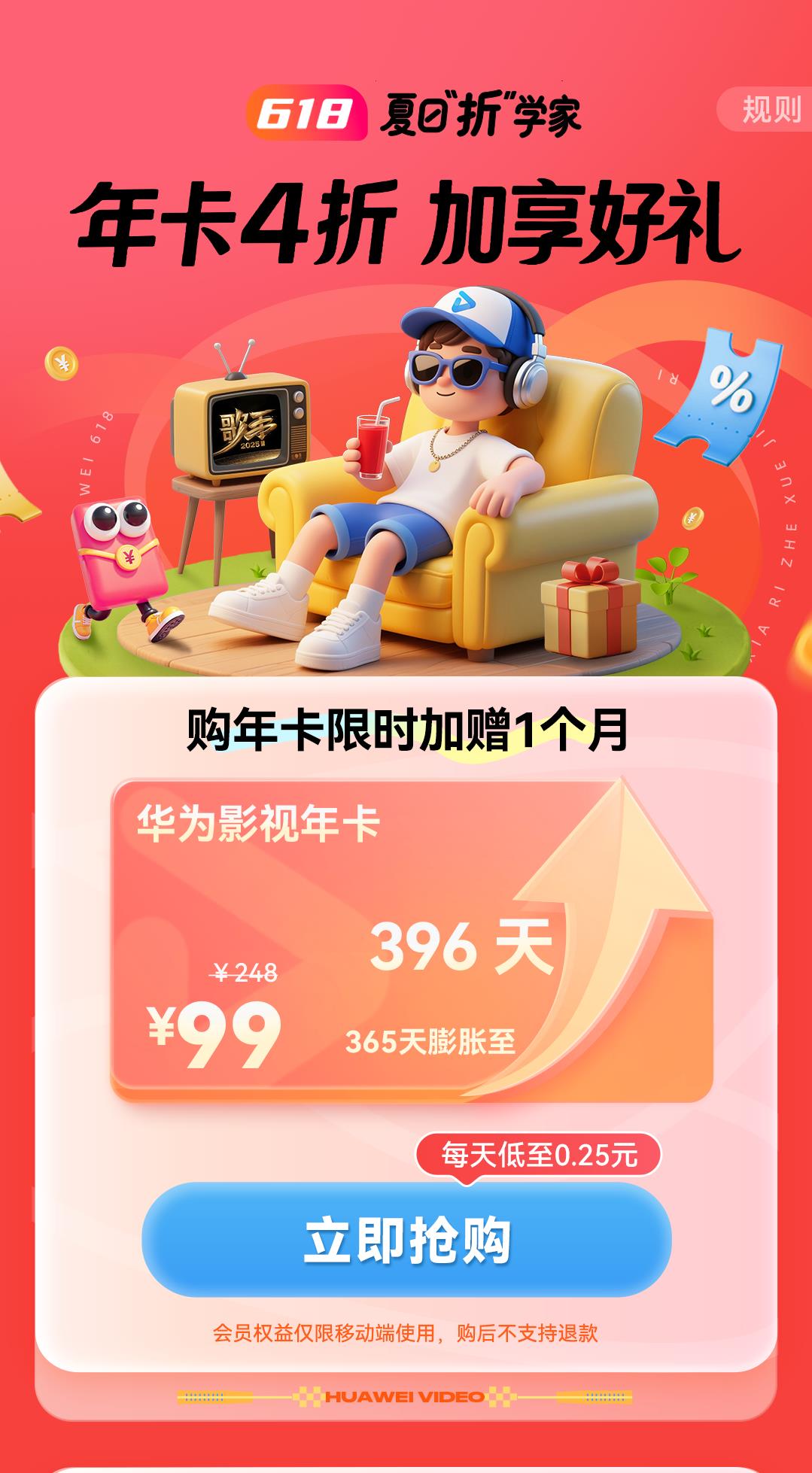 618買新機享好禮！即刻解鎖追劇聽歌、閱讀聽書自由