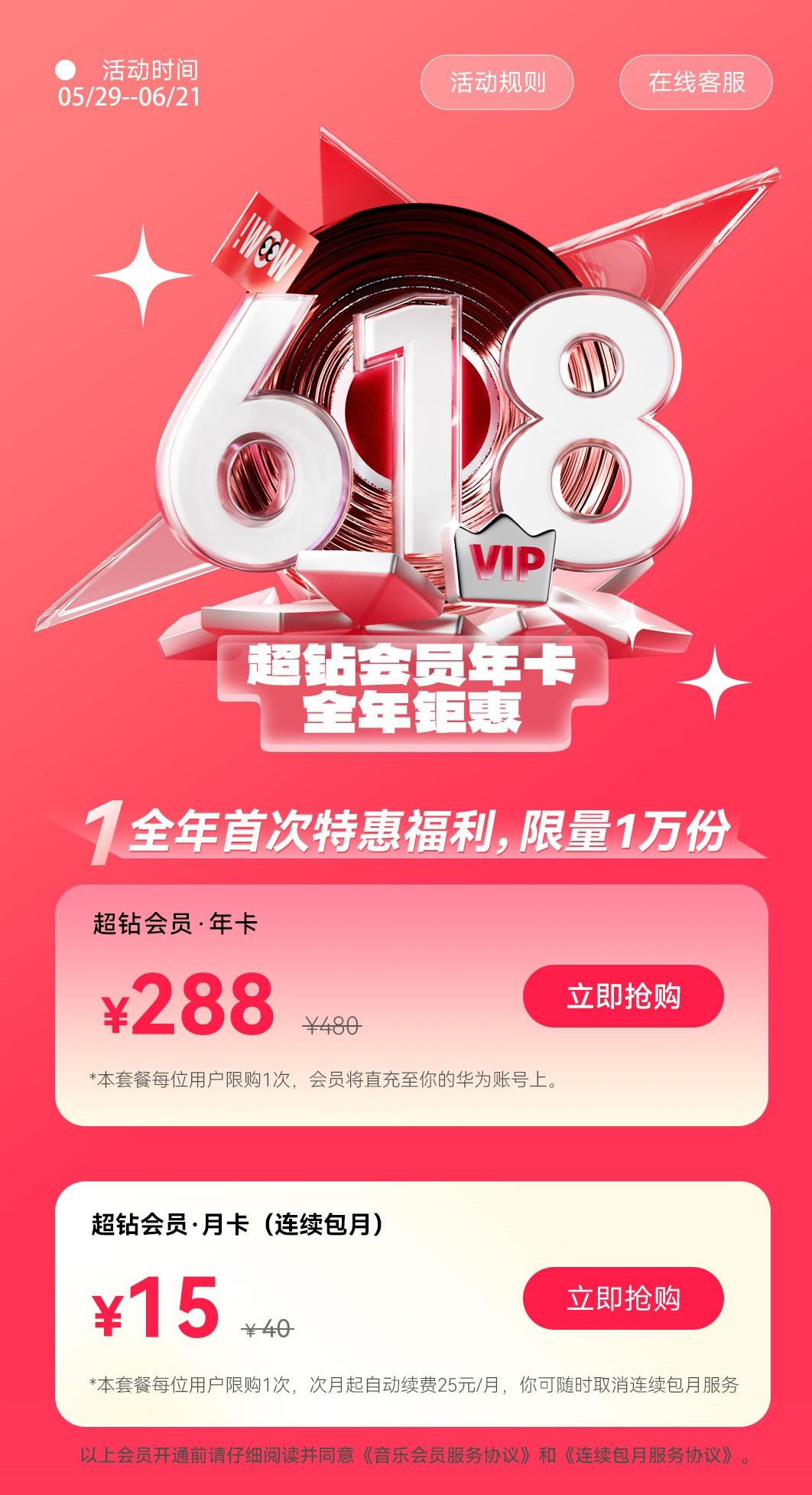 618買新機享好禮！即刻解鎖追劇聽歌、閱讀聽書自由