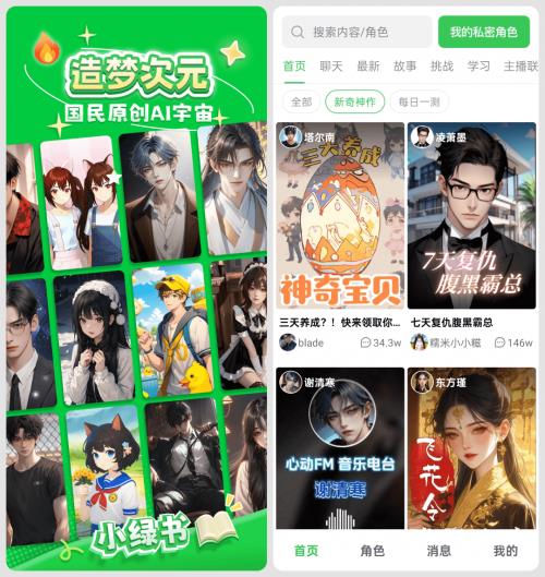 想法流x商湯科技大裝置：端到端全棧賦能，造就現(xiàn)象級(jí)應(yīng)用