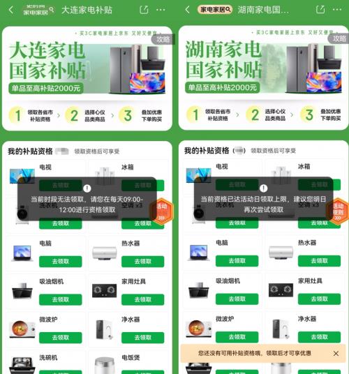 不止國補！百億補貼、消費券、超值全家桶，京東優(yōu)惠拉滿
