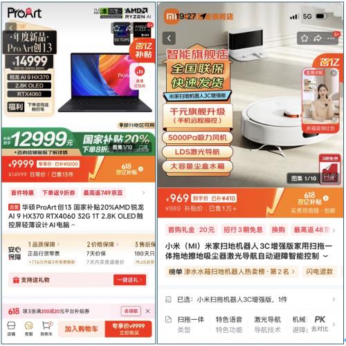 不止國補！百億補貼、消費券、超值全家桶，京東優(yōu)惠拉滿