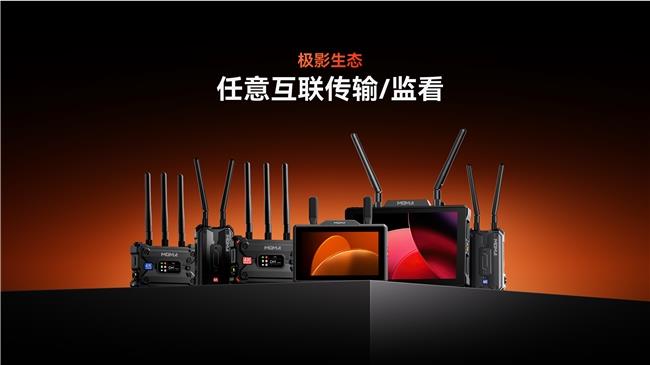 猛瑪極影生態(tài)全新升級(jí)，打造中小團(tuán)隊(duì)無(wú)線(xiàn)協(xié)作新標(biāo)準(zhǔn)