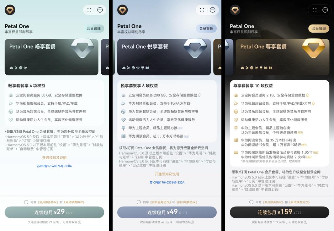 論寵粉還得是華為！618買華為Pura 80系列領(lǐng)價(jià)值900元+禮包，福利享不停