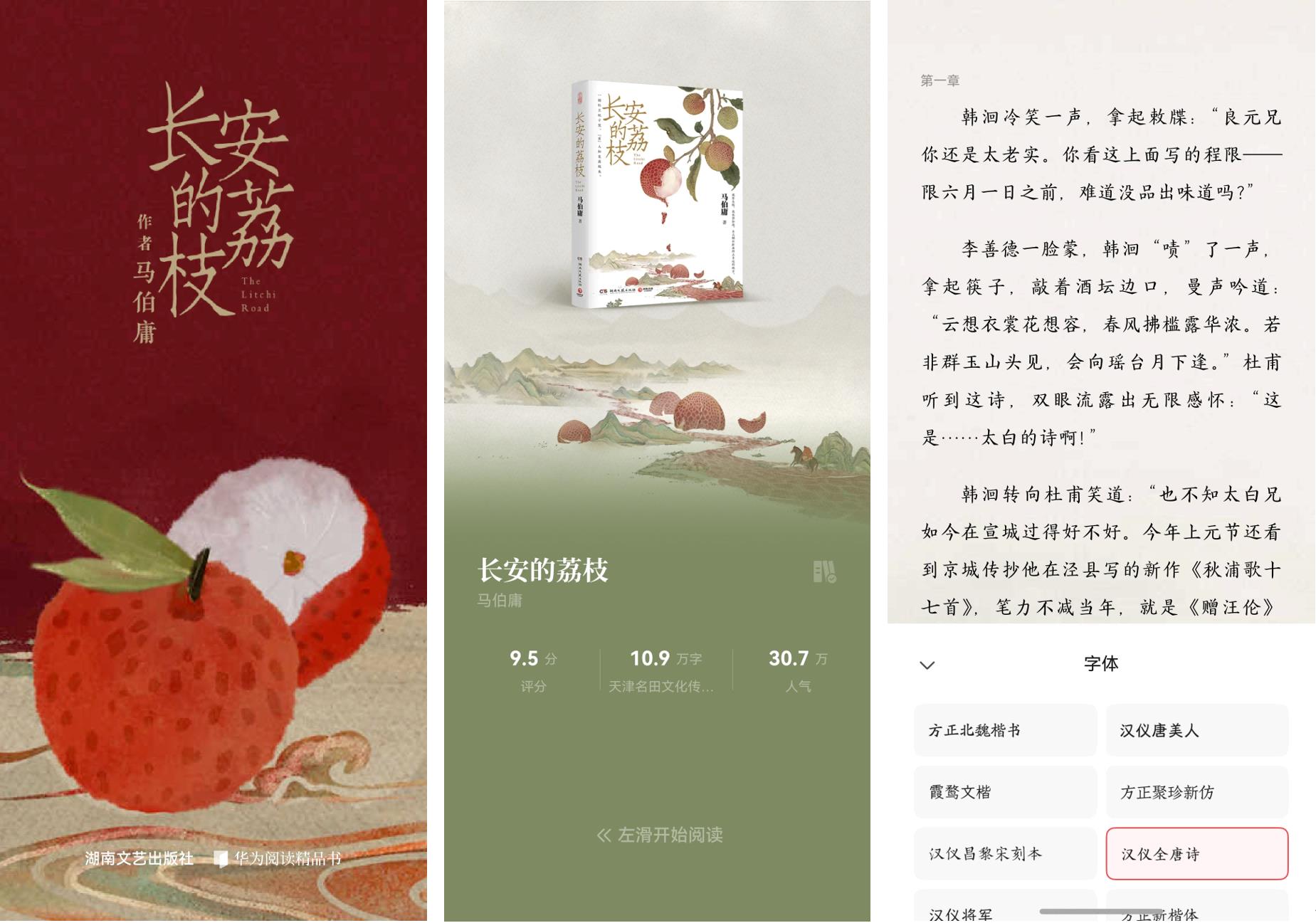 這個618，愛讀書的用戶千萬不要錯過華為閱讀的免費會員！
