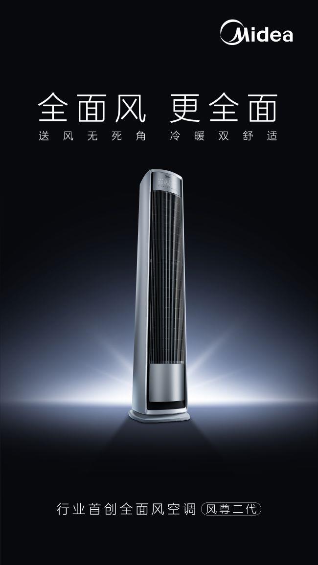 美的空調(diào)618多平臺銷量第一，以40周年技術(shù)沉淀驅(qū)動行業(yè)升級