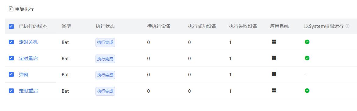 貝銳向日葵發(fā)布自動化企業(yè)腳本功能：可AI生成批量下發(fā)