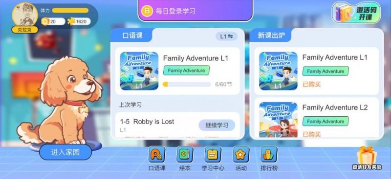 Chat Tiddy參加劍橋CHIA年會，探討AI在教育領(lǐng)域的應(yīng)用