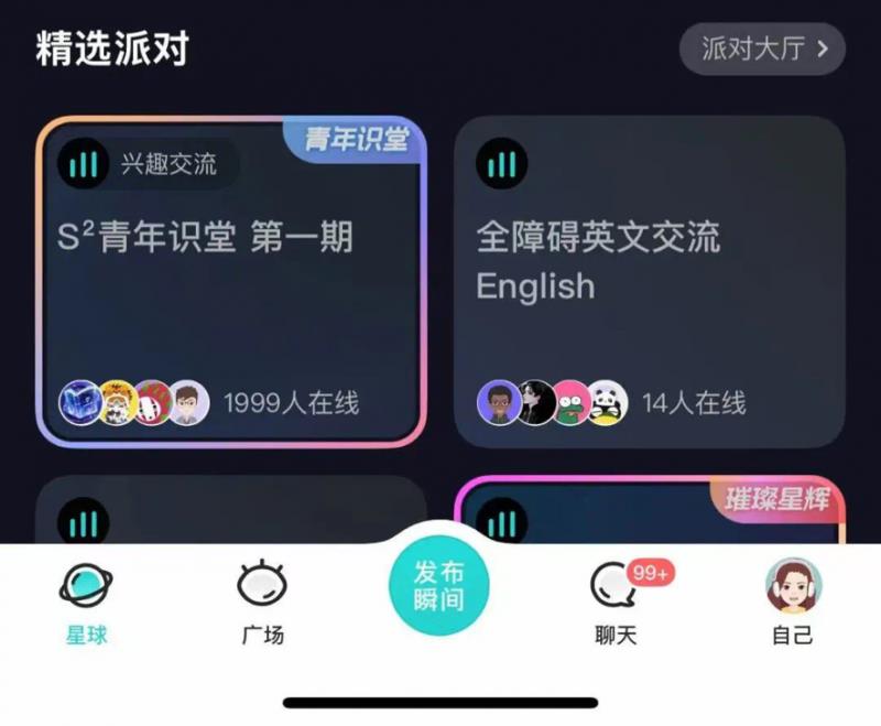 Soul App啟動(dòng)“S2青年識(shí)堂”，為Z世代破解“人機(jī)共生”密碼