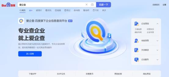 愛企查夏日強(qiáng)勢(shì)出圈:全國(guó)15城霸屏,賦能商務(wù)決策新體驗(yàn)