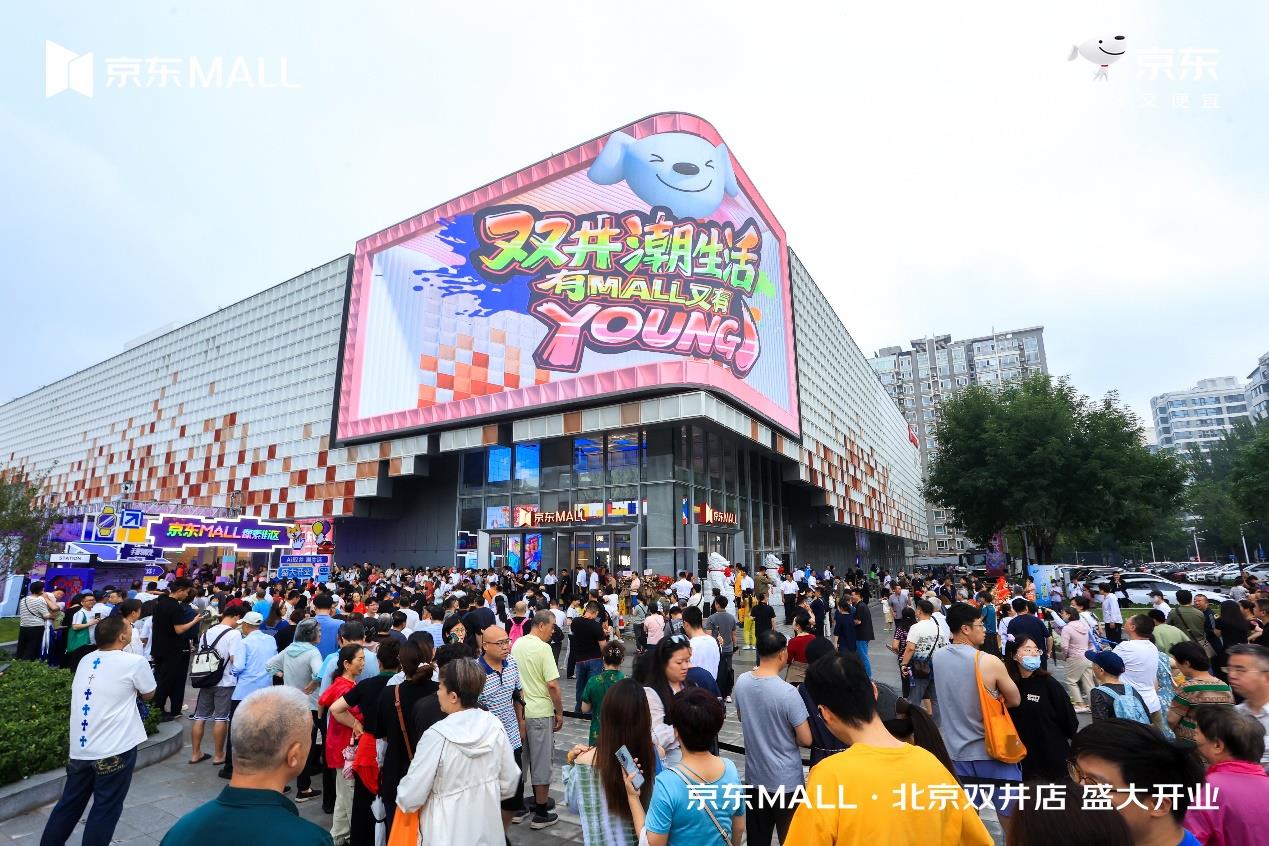 京東MALL 618銷售數(shù)據(jù)亮眼 沉浸式購物體驗引領消費新趨勢