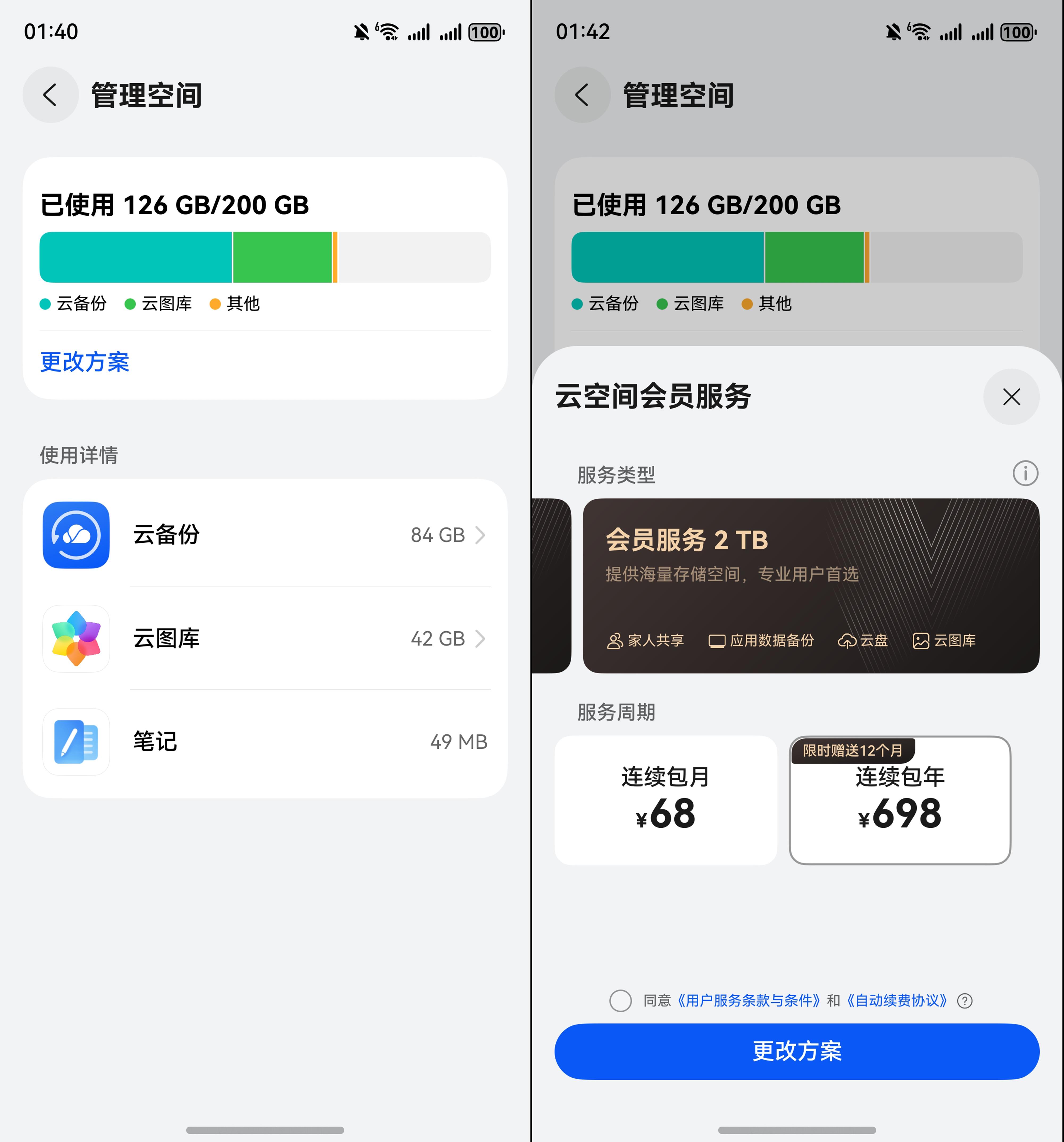618必入！華為云空間買一年贈一年，解鎖照片視頻存儲自由新體驗